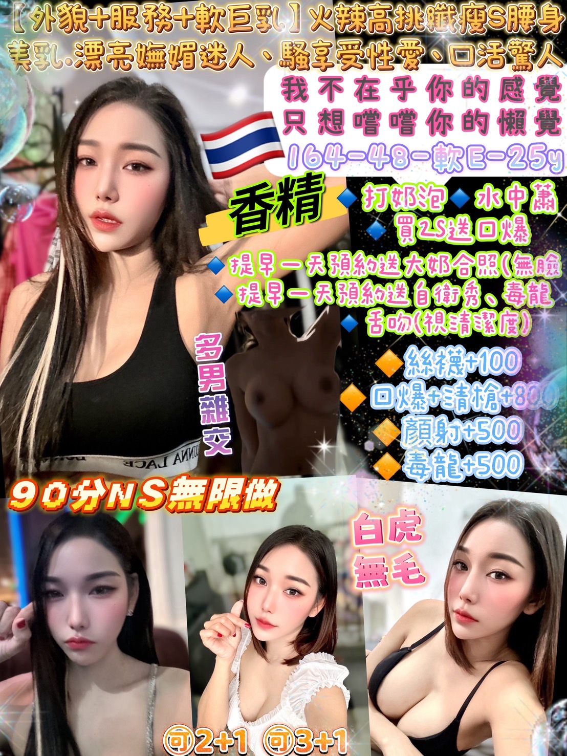 COCO外送基隆 洲裴 167/49/24/34D